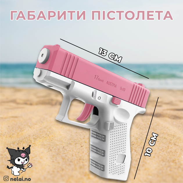 Водяний пістолет Глок (Glock) рожевий - зображення 4