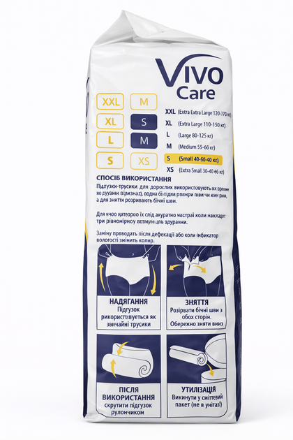 Подгузники трусы для взрослых VivoCare Small 30 шт 9 кап. - изображение 3
