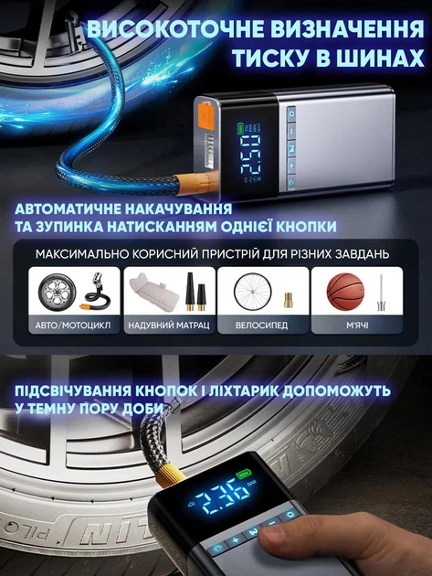 Пусковий (запускний) зарядний пристрій з компресором і насосом для автомобіля 3-в-1 з функцією Power Bank 12000 мА·год, 600 А, зі світлодіодним ліхтариком + чохол - зображення 3