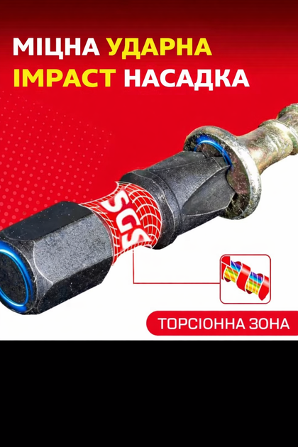 Бита impact S2 SGS PH2 x 65 мм - Фото 5 Бита impact S2 SGS PH2 x 65 мм - изображение 5