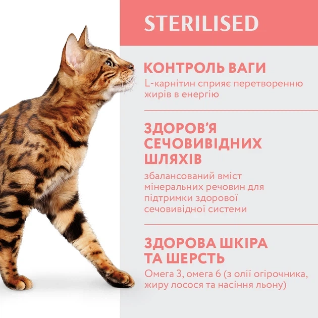 Повнораціонний сухий корм Optimeal для стерилізованих кішок та кастрованих котів - з високим вмістом яловичини та сорго 1.5 кг - изображение 2