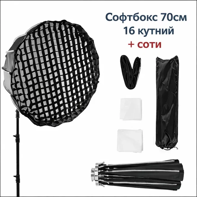 16-угловой софтбокс 70 см под BOWENS и соты в комплекте - Фото 8 16-угловой софтбокс 70 см под BOWENS и соты в комплекте - изображение 8
