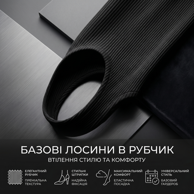 Лосіни жіночі у рубчик на п'ятку AA0920-2 легінси зі штрипками висока посадка чорні One size - Фото 4 Лосіни жіночі у рубчик на п'ятку AA0920-2 легінси зі штрипками висока посадка чорні One size - изображение 4