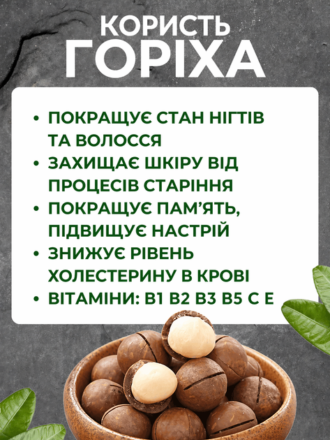 Макадамия в скорлупе в вакуумном пакете 1 кг. - Фото 2 Макадамия в скорлупе в вакуумном пакете 1 кг. - изображение 2