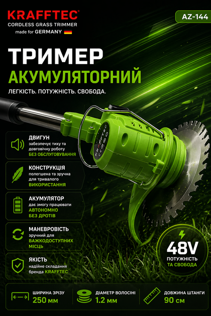 Акумуляторний тример KRAFFTEC 48 В/4 А·год Li-Ion - зображення 2