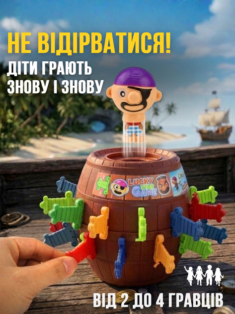 Настольная детская игра Пират в Бочке UFT Pirates Barrels - изображение 3