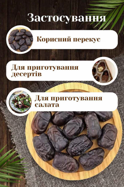 Финик свежый Мазафати 500 г - изображение 3