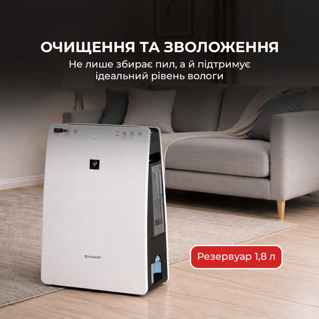 Воздухоочиститель с функцией увлажнения Sharp KC-F32EUW - изображение 2