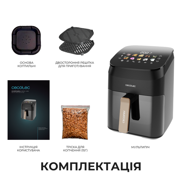 Мультипечь (аэрогриль-фритюрница) CECOTEC Cecofry&Grill Smokin 4500 - изображение 11