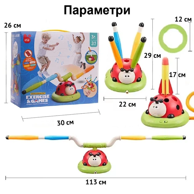 Игровой набор 3в1 детский Божья коровка - прыжки через палку, метание колец, запуск ракеты - джампер с пультом, музыка, 12 колец, 2 ракеты, 3-10 лет - Фото 8 Игровой набор 3в1 детский Божья коровка - прыжки через палку, метание колец, запуск ракеты - джампер с пультом, музыка, 12 колец, 2 ракеты, 3-10 лет - изображение 8