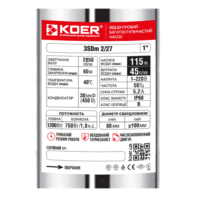 Насос скважин. центроб. KOER 3SDM 2/27 + пульт (KP2619) - изображение 5