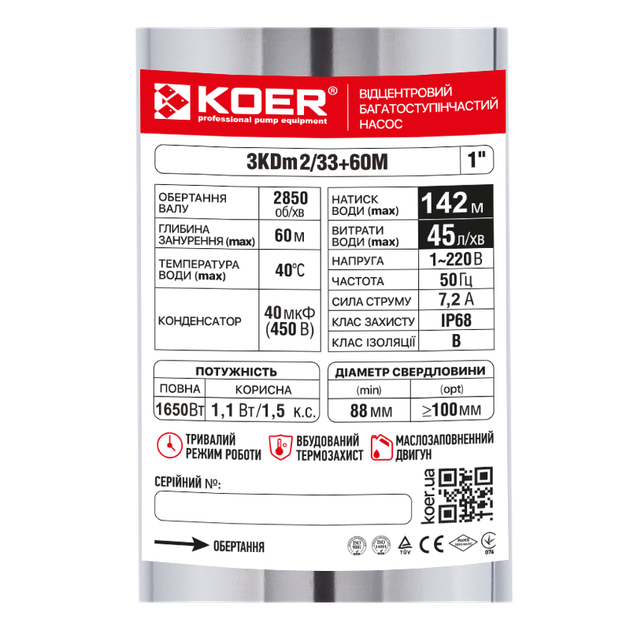 Насос скважинный центробежный Koer 3KDm 2/33+60М 1" (KP2872) - изображение 4