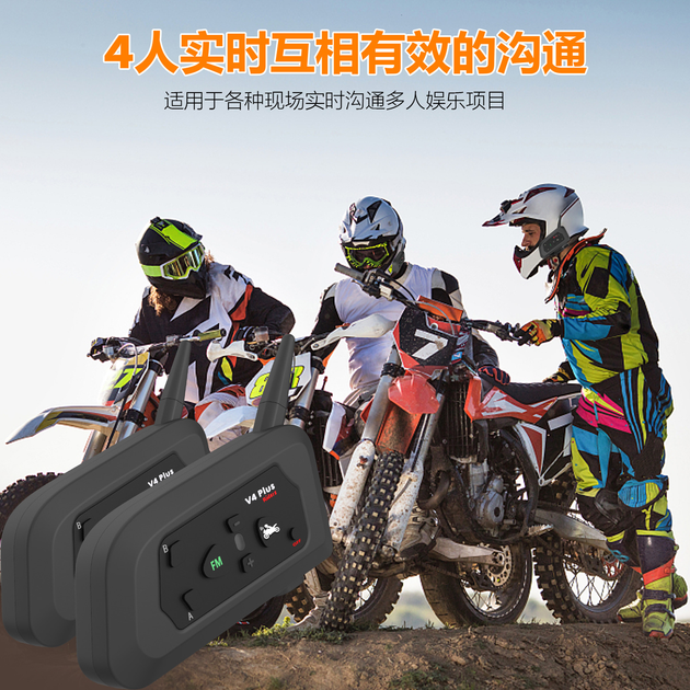 Bluetooth-гарнітура для шолома Houtonsen V4 Plus (2 шт), до 1500 м, Bluetooth 5.0, Qualcomm, 30 годин, інтерком 4 райдери - зображення 7