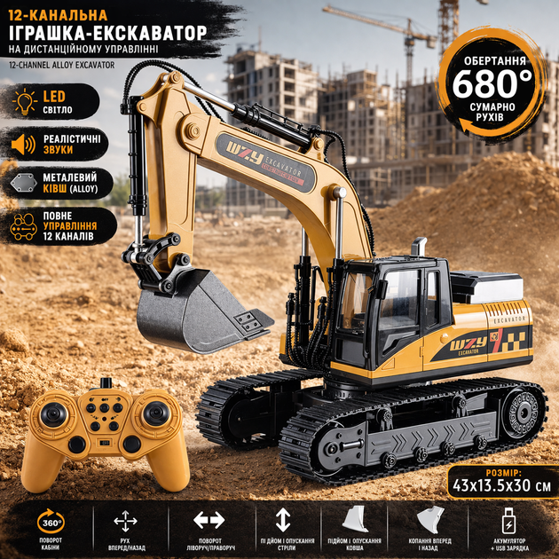 RC екскаватор 12 каналів 2.4GHz радіокерований з металевим ковшем, 680° поворот, акумулятор, дитячий будівельний екскаватор - зображення 2