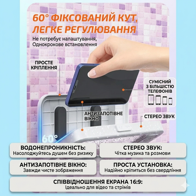 Водонепроницаемый чехол-бокс для телефона в ванную с Bluetooth колонкой и сенсорным экраном White (105) - Фото 8 Водонепроницаемый чехол-бокс для телефона в ванную с Bluetooth колонкой и сенсорным экраном White (105) - изображение 8
