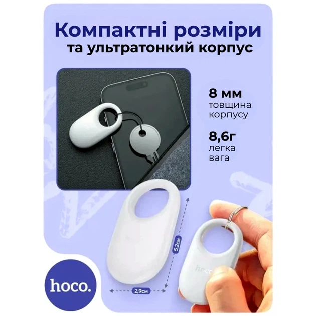 Поисковый трекер Hoco E94 Star Bluetooth с водонепроницаемым корпусом синий для поиска потерянных вещей - Фото 8 Поисковый трекер Hoco E94 Star Bluetooth с водонепроницаемым корпусом синий для поиска потерянных вещей - изображение 8