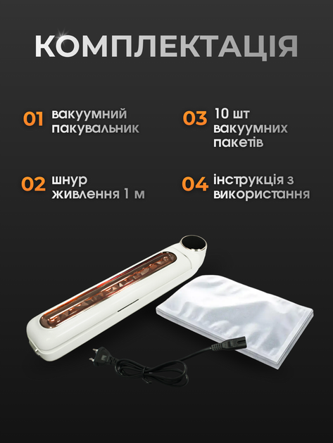 Вакууматор для продуктов вакуумный упаковщик бытовой запайщик с пакетами для вакуумирования упаковки хранения мяса рыбы еды сухих влажных продуктов зелени овощей домашний кухонный автоматический мощный прибор спайщик сварщик с дисплеем Hechpro ТБ54C5 - изображение 5