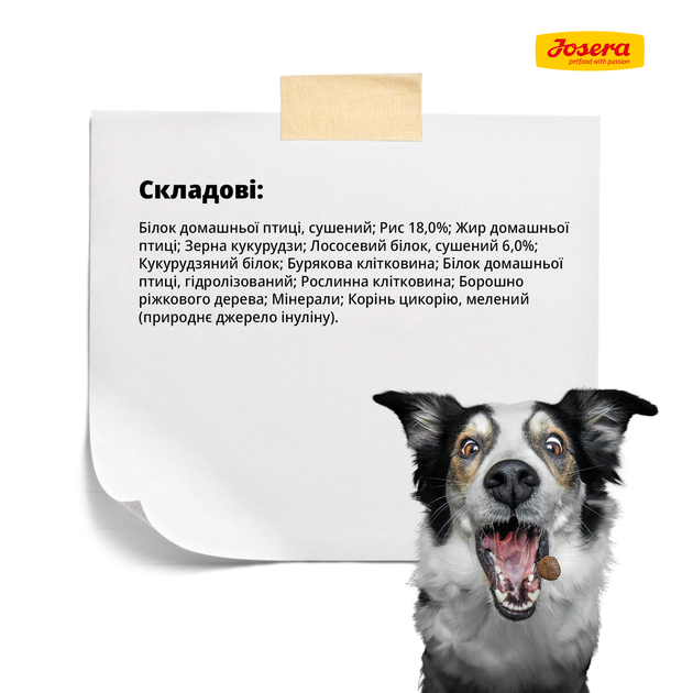JOSERA Family Plus (Mother & Puppy Salmon & Rice) 12,5 кг - Поживний корм з лососем для цуценят - изображение 5