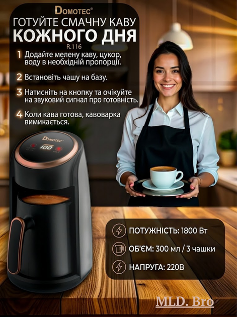 Электротурка для кофе электрическая кофеварка турка 300 мл 1800 Вт Domotec R116 с автоотключением при закипании для дома быстрое приготовление молотого кофе компактная переносная кухонная съемная чаша LED индикатор нержавеющая сталь кофейник - изображение 4