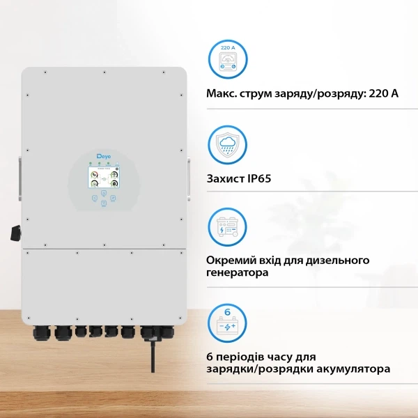 Гібридний інвертор Deye SUN-10K-SG02LP1-EU-AM3-P 10 кВт 1-фазний 3 MPPT для дому та сонячної станції - Фото 3 Гібридний інвертор Deye SUN-10K-SG02LP1-EU-AM3-P 10 кВт 1-фазний 3 MPPT для дому та сонячної станції - зображення 3