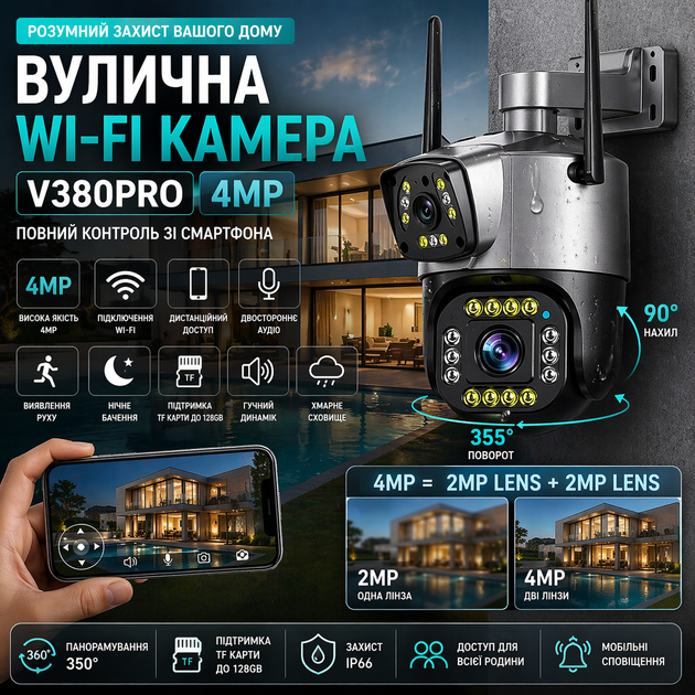 Камера видеонаблюдения WiFi уличная и домашняя онлайн с просмотром через телефон, IP камера с ночной съемкой - Фото 3 Камера видеонаблюдения WiFi уличная и домашняя онлайн с просмотром через телефон, IP камера с ночной съемкой - изображение 3