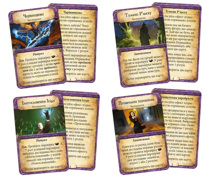 Настольная игра Geekach Games Древний ужас (Eldritch Horror) (GKCH104EH) (укр) - изображение 5