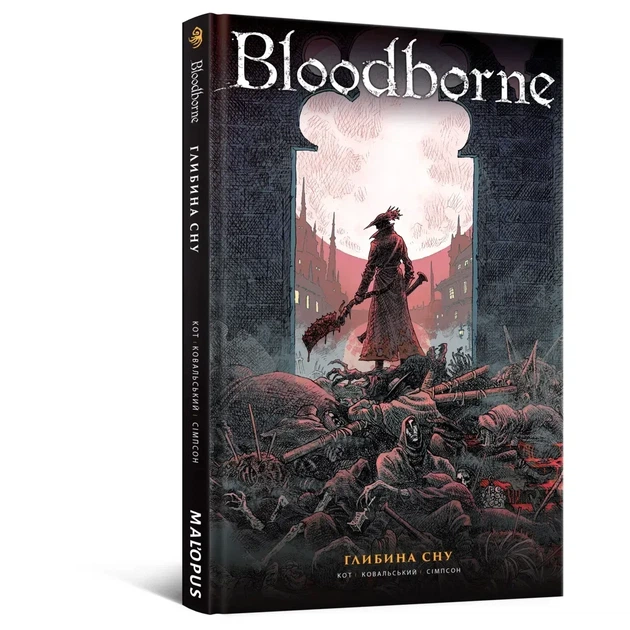 Комікс Bloodborne. Том 1. Глибина сну - Фото 1 Комікс Bloodborne. Том 1. Глибина сну - зображення 1