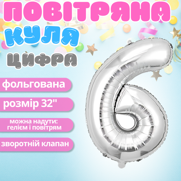 Повітряна куля у вигляді цифри 6 срібло 32 дюйма фольгована - Фото 2 Повітряна куля у вигляді цифри 6 срібло 32 дюйма фольгована - зображення 2