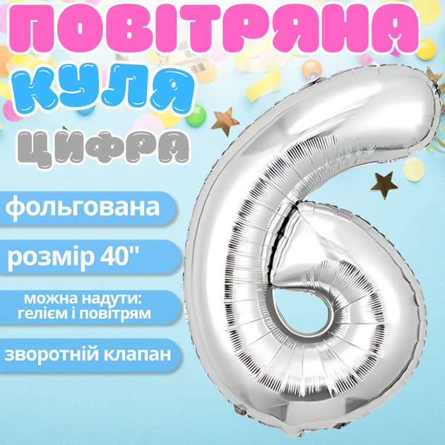 Воздушный шар в виде цифры 6 серебро 40 дюймов фольгированый - изображение 2