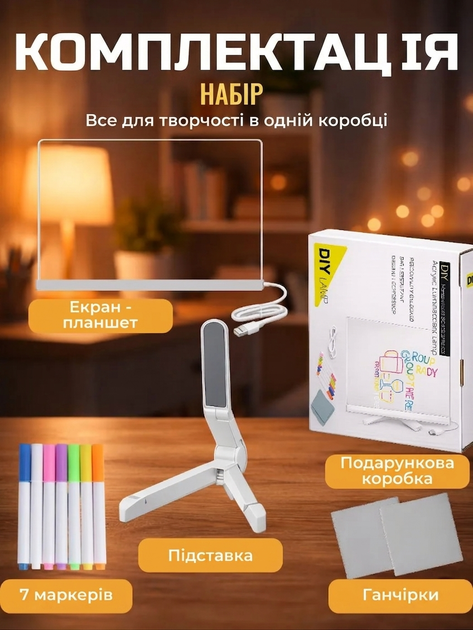 Світлодіодна дошка для малювання 30×20 см, LED нічник, набір з 7 неонових фломастерів, USB - изображение 4