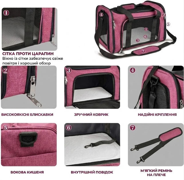 Сумка переноска для кошек и собак 42x28x28 см CosmoPet CP-47 Magenta - изображение 5