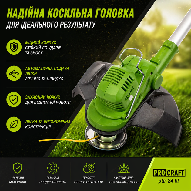 Аккумуляторный триммер Procraft PTA24BL 24В бесщеточный, садовый триммер для травы, кустов и дачи - Фото 4 Аккумуляторный триммер Procraft PTA24BL 24В бесщеточный, садовый триммер для травы, кустов и дачи - изображение 4
