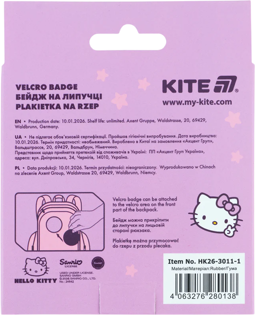 Бейдж Kite Hello Kitty на липучці (HK26-3011-1) - зображення 8