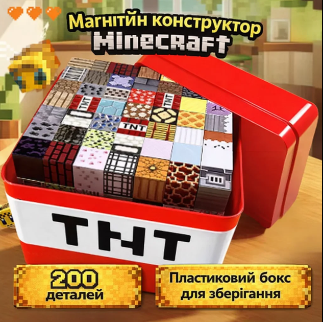 Магнітний конструктор Minecraft TNT 200 шт + ПОДАРУНОК 15 фігурок гра Майнкрафт - зображення 2