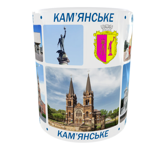 Сувенірна керамічна чашка з гербом та видами міста Кам’янське 330 мл | Серія «Міста України» (біла) - Фото 6 Сувенірна керамічна чашка з гербом та видами міста Кам’янське 330 мл | Серія «Міста України» (біла) - зображення 6
