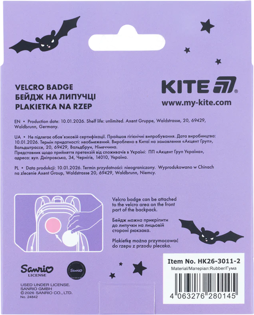 Бейдж Kite Kuromi на липучці (HK26-3011-2) - зображення 8