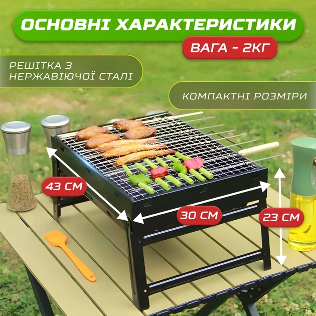 Мангал складаний з решіткою похідний 43×30×23.5 (см) мангал переносний маленький розкладний барбекю гриль - зображення 9