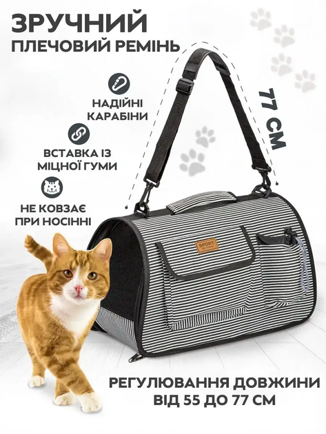Сумка перенесення для котів та собак 53x23x27 см CosmoPet CP-09 Black - зображення 4