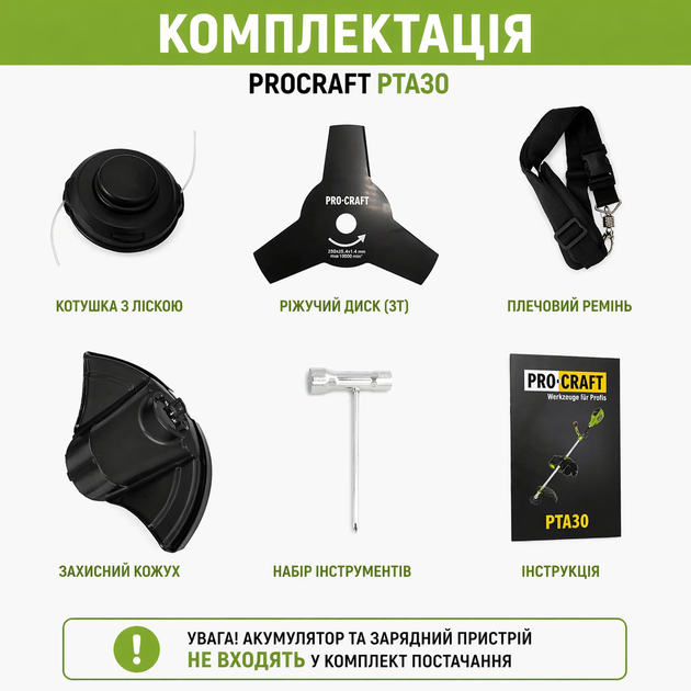 Аккумуляторный триммер Procraft PTA30 без АКБ и ЗУ бесщеточный — садовый триммер, газонокосилка, электрокоса для травы - Фото 2 Аккумуляторный триммер Procraft PTA30 без АКБ и ЗУ бесщеточный — садовый триммер, газонокосилка, электрокоса для травы - изображение 2