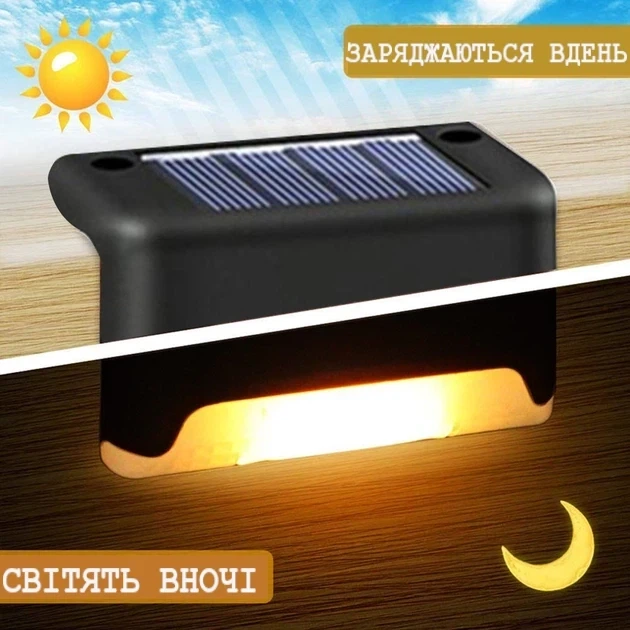 Сонячний садовий ліхтар — автономне LED освітлення для сходів, терас і доріжок, колір теплий білий - зображення 6