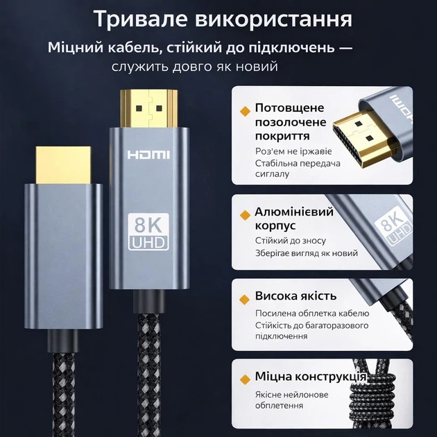 Кабель HDMI HDMI 2 метра 8K UltraHD швидкий шнур HDMI 2.1 HDR для ТВ ноутбука проектора PS4 PS5 - Фото 9 Кабель HDMI HDMI 2 метра 8K UltraHD швидкий шнур HDMI 2.1 HDR для ТВ ноутбука проектора PS4 PS5 - зображення 9