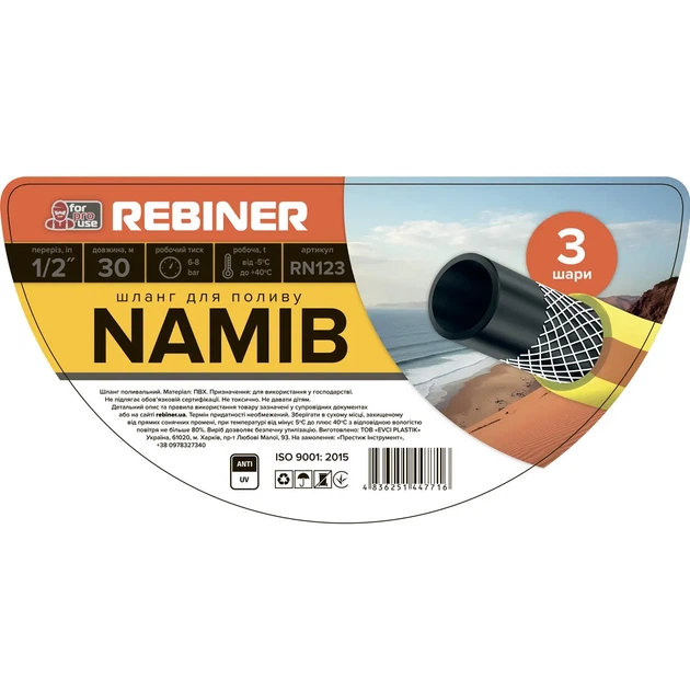 Шланг садовый Rebiner RN123 1/2" 30 м трехслойный армированный - изображение 2