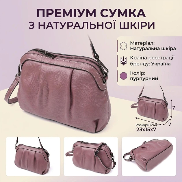 Сумка кросс боди через плечо женская из натуральная кожи Vintage leather-22898 Розово-лиловая - изображение 16