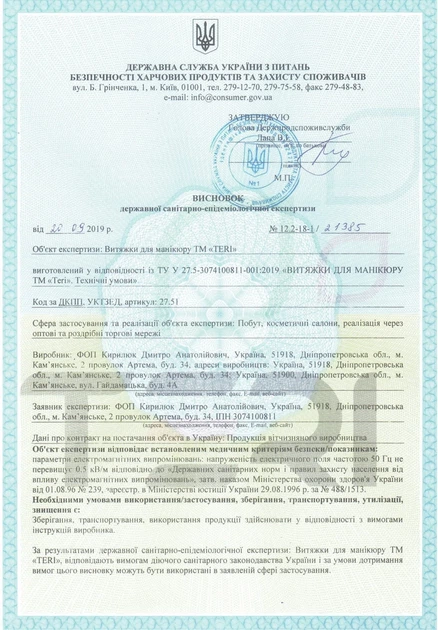 Вбудована манікюрна витяжка TERI BRILLIANT чорна (решітка металік), 111 Вт - зображення 4