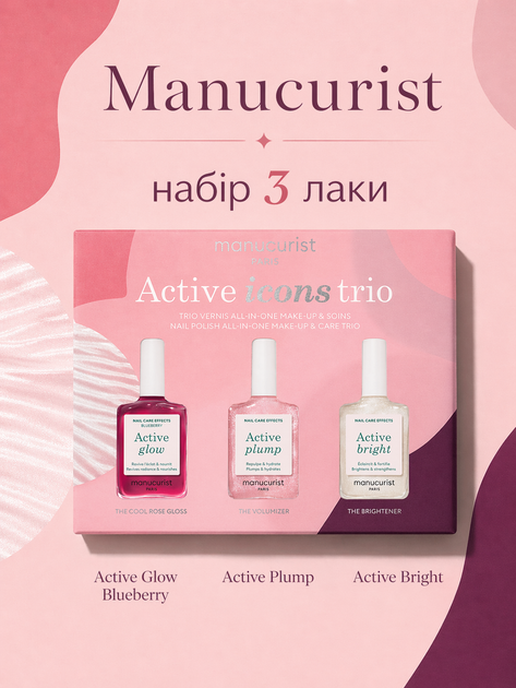 Лак для нігтів Manucurist 3 шт × 15 мл Active Glow Blueberry, Active Plump, Active Bright набір лікувальний натуральний веганський з доглядом Active Trio Set - Фото 1 Лак для нігтів Manucurist 3 шт × 15 мл Active Glow Blueberry, Active Plump, Active Bright набір лікувальний натуральний веганський з доглядом Active Trio Set - зображення 1