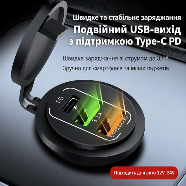 Автомобильная врезная USB зарядка 12 24 V 3 порта USB C PD 2 USB A с крышкой - Фото 2 Автомобильная врезная USB зарядка 12 24 V 3 порта USB C PD 2 USB A с крышкой - изображение 2