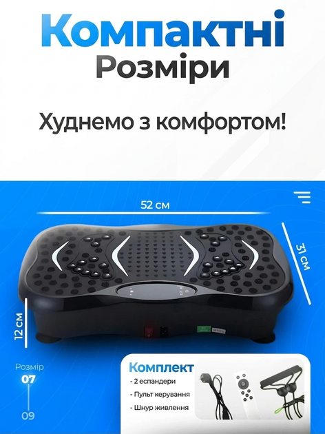 Віброплатформа тренажер фітнес платформа Bluetooth тренувальна з пультом та еспандерами для схуднення і зміцнення м’язів з дисплеєм, і протиковзкою масажною поверхнею - зображення 6