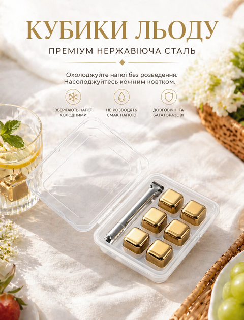 Сталеві кубики для віскі Ї_ЖАЧОК, золотого кольору, набір 6 шт 10055 - Фото 1 Сталеві кубики для віскі Ї_ЖАЧОК, золотого кольору, набір 6 шт 10055 - зображення 1