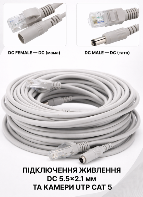 Комбінований патч-корд, кручена пара для IP відеоспостереження, LAN RJ-45+DC, 10 метрів - зображення 3