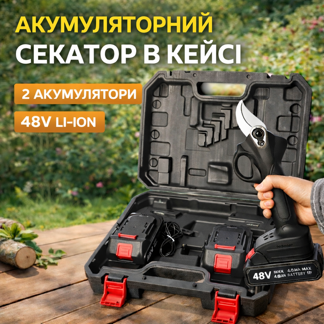 Аккумуляторный электрический секатор, веткорез для сада, набор в кейсе с 2 акб - Фото 1 Аккумуляторный электрический секатор, веткорез для сада, набор в кейсе с 2 акб - изображение 1